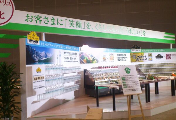 AEON　株主総会