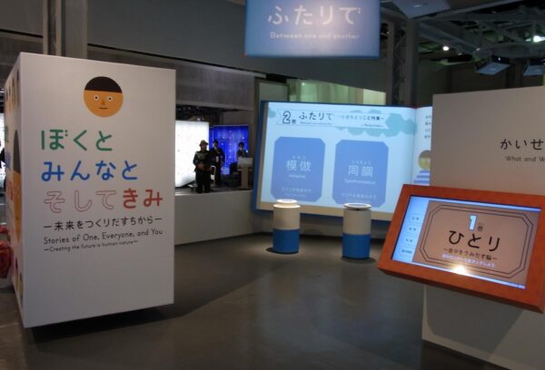 日本科学未来館 脳の科学 常設展
